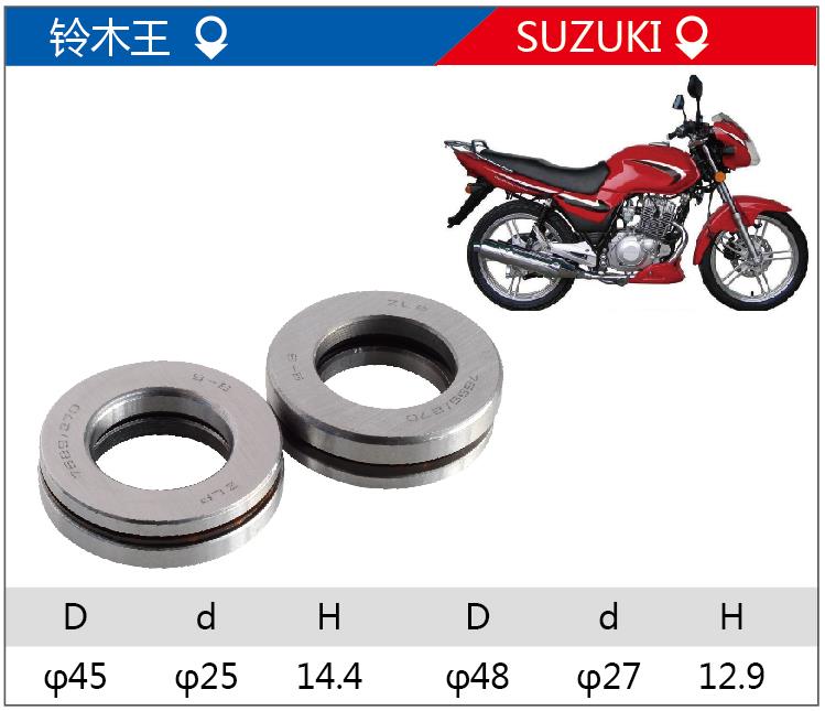 SUZUKI铃木王系列