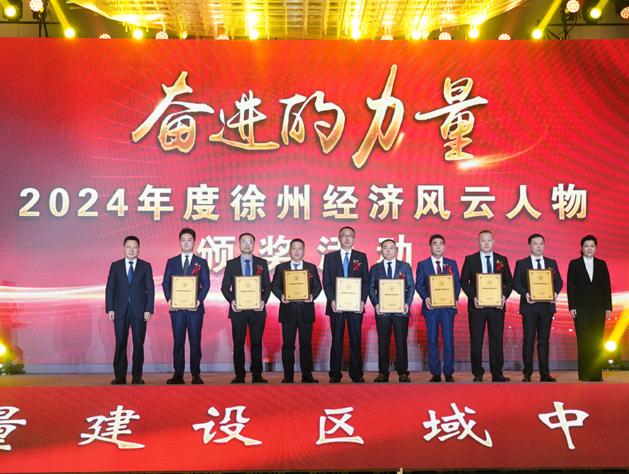 我司荣获 2024 年度新锐成长先锋企业