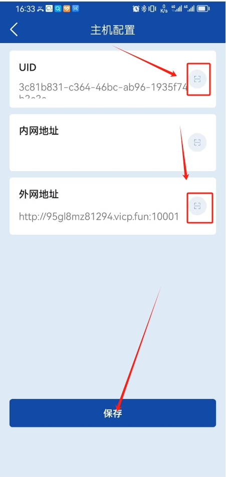 app安装后设置第2步.png