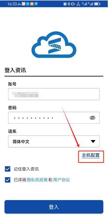 app安装后设置第一步.png